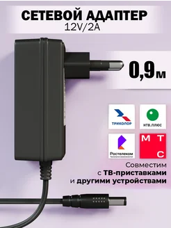 Блок питания 12V 2A, адаптер 12 вольт 2 ампера YanGoo 212046295 купить за 256 ₽ в интернет-магазине Wildberries