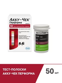 Тест-полоски Акку-Чек Performa, 50 шт. Accu-Chek 212046380 купить за 1 453 ₽ в интернет-магазине Wildberries