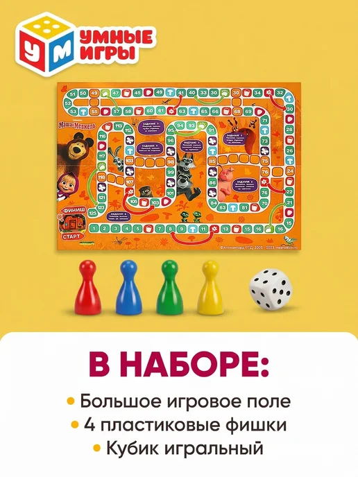 Умные игры Настольная игра ходилка для компании детей Маша и Медведь, голубой, фото 2