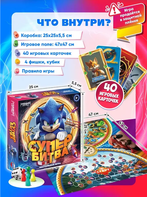 Умные игры Настольная игра для компании детей Ходилка Супер битва, синий, фото 2
