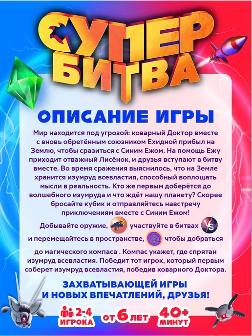 Умные игры Настольная игра для компании детей Ходилка Супер битва, синий, фото 3