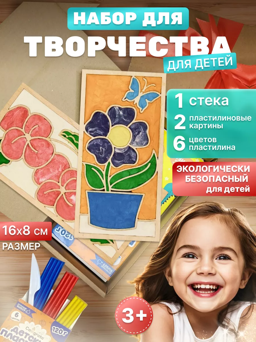 Картина из пластилина Цветы и Бабочка