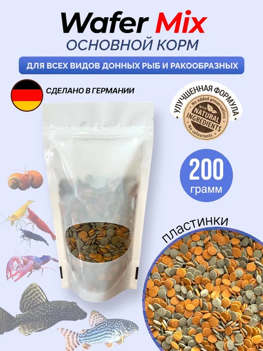 АquaFood Корм для донных рыбок Wafer Mix, 200 г, 200 г
