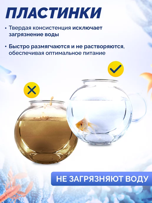 АquaFood Корм для донных рыбок Wafer Mix, 200 г, 200 г, фото 4