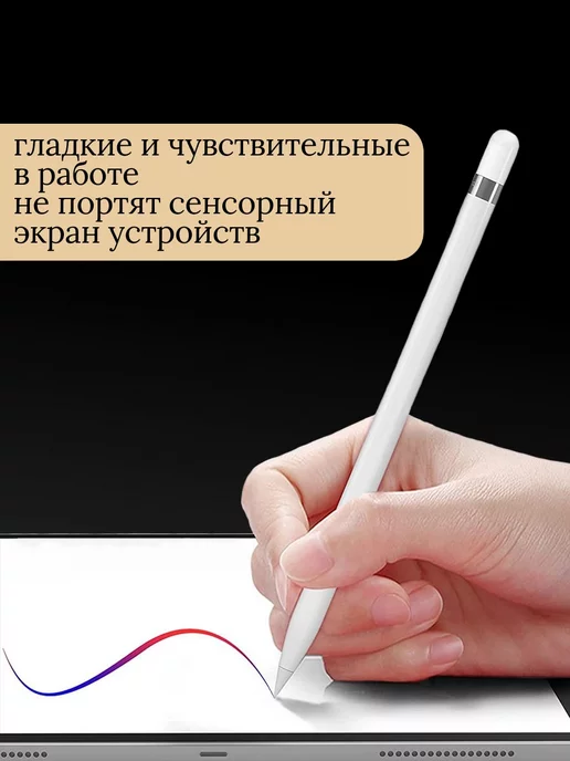 BODYTOYS Наконечник для стилуса Apple Pencil эпл пенсил 1 2 3, вариант, фото 4