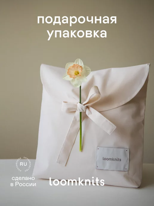Loomknits Подарочная упаковка, вариант