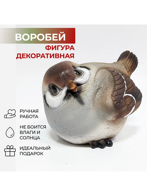Барельеф Садовая фигура Воробей, декор для сада, черный, фото 2