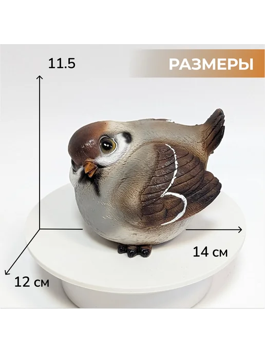Барельеф Садовая фигура Воробей, декор для сада, черный, фото 3
