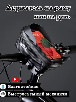 Держатель для телефона на руль H-Soul 212052385 купить за 925 ₽ в интернет-магазине Wildberries