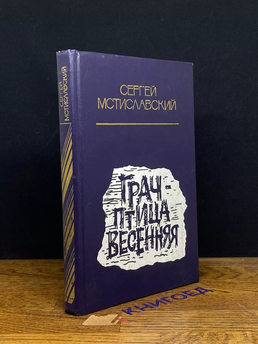 Грач - птица весенняя