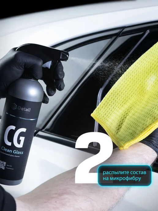 DETAIL Очиститель стекол и зеркал автомобиля Clean Glass, 500 мл, 500 мл, 2 шт, фото 5