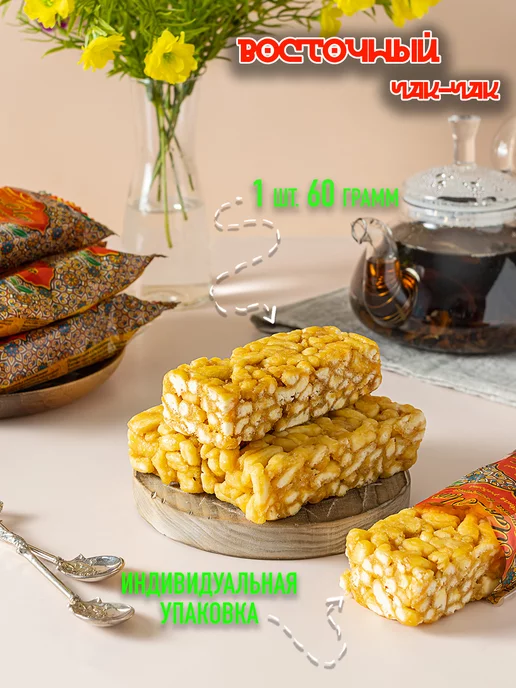 Казанские сладости Чак-чак Премиум Казанский 250 гр. 4шт, 6 шт, фото 2