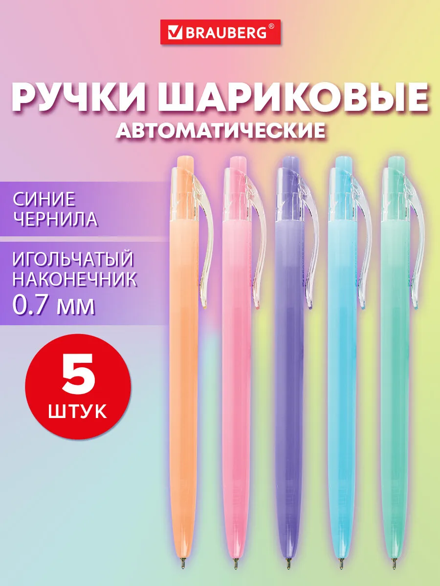 Ручки шариковые...