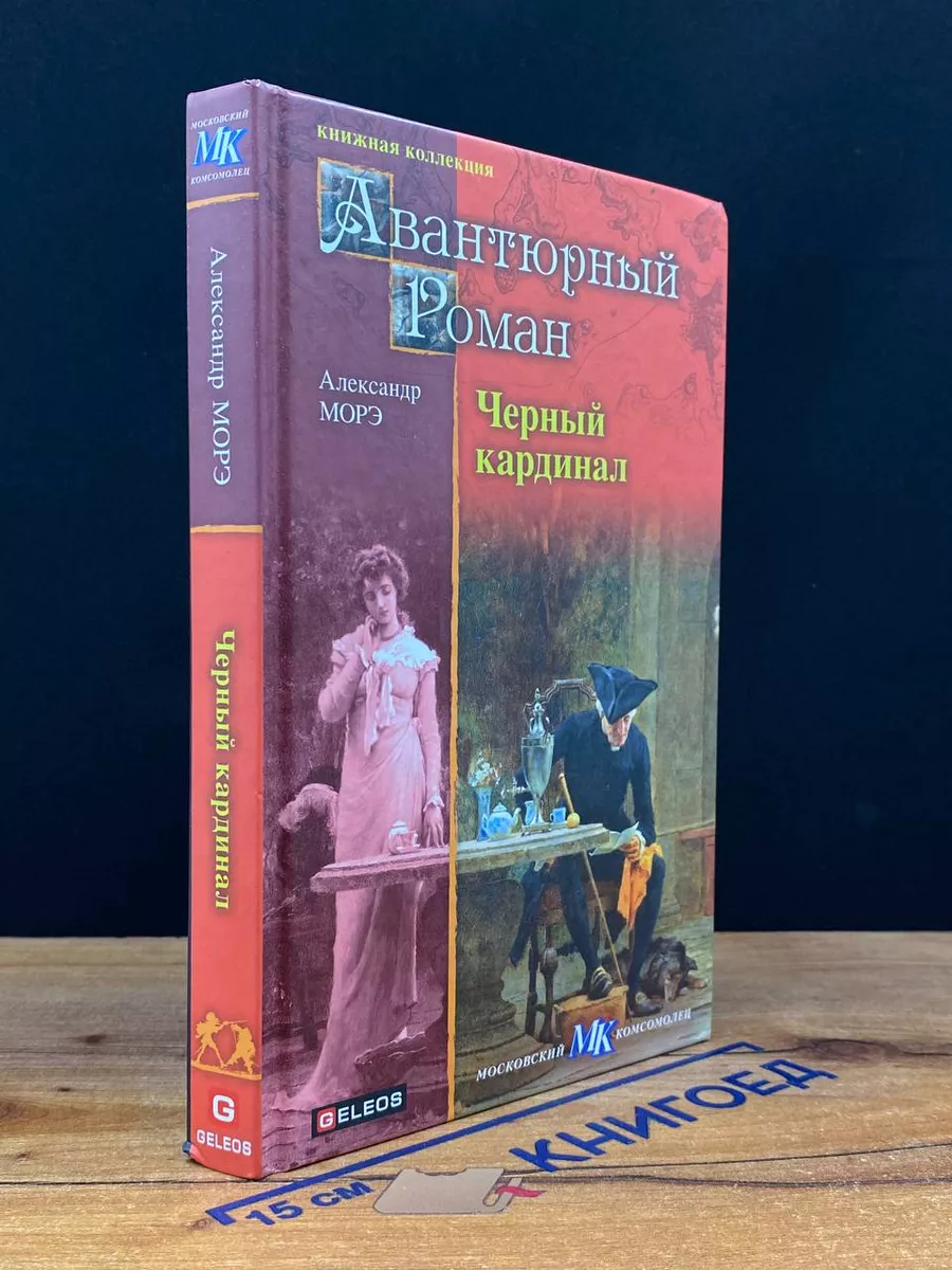 Кардинал Цена