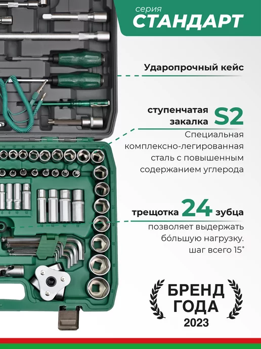 Набор инструментов для автомобиля 121 предмет, вариант, фото 2