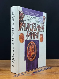 Властелин мира Радуга 212065193 купить за 149 ₽ в интернет-магазине Wildberries