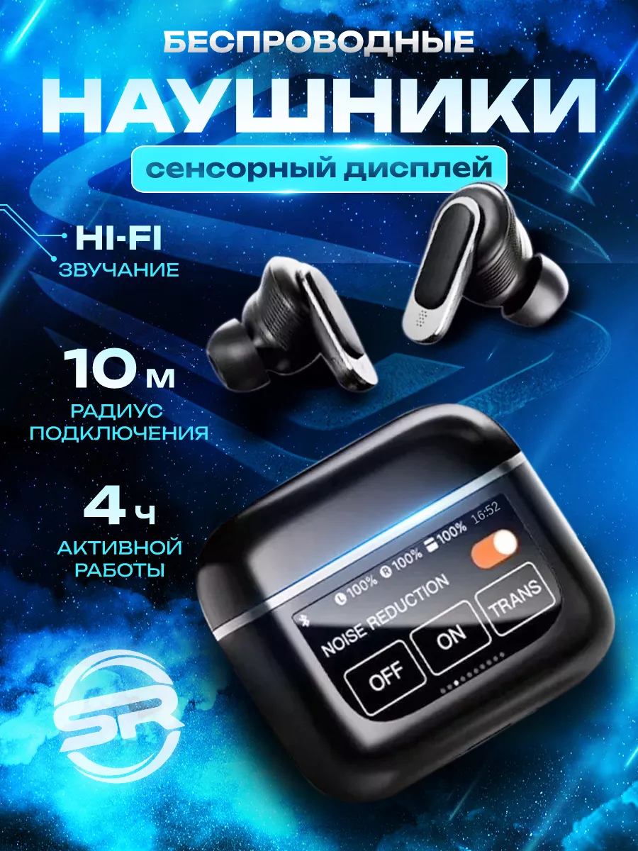 Наушники беспроводные блютуз YX27 TWS с сенсорным дисплеем Silk Store  212066949 купить за 1 764 ₽ в интернет-магазине Wildberries