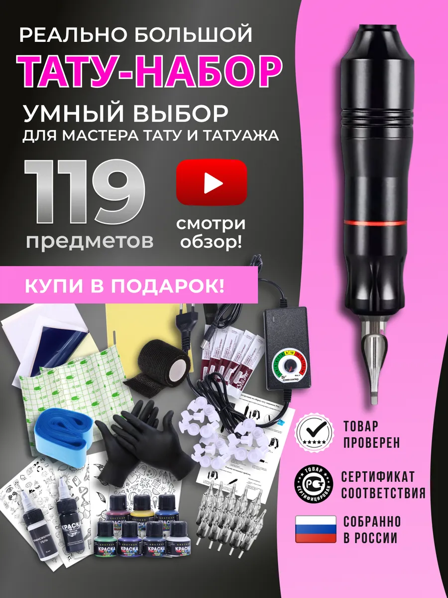 Тату магазин Tattoo Mall