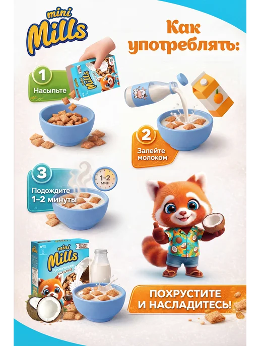 Mini Mills Набор 3 шт. Подушечки с кокосовой начинкой 200г, 200 г, фото 2
