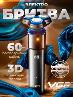 Электробритва для лица VGR 212069388 купить за 961 ₽ в интернет-магазине Wildberries