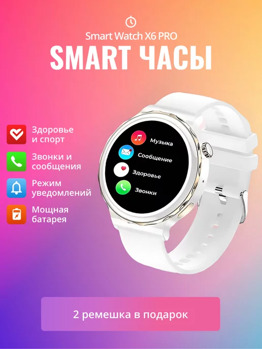 GARMIN Смарт часы X6 PRO