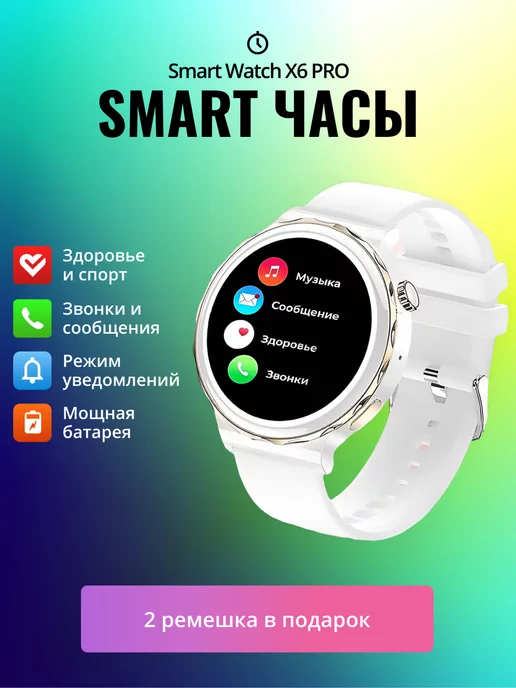 GARMIN Смарт часы X6 PRO