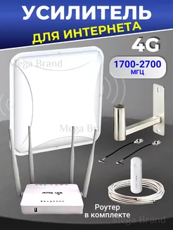 Готовый комплект для усиления мобильного 3G 4G LTE интернета Антекс 212079662 купить за 6 168 ₽ в интернет-магазине Wildberries