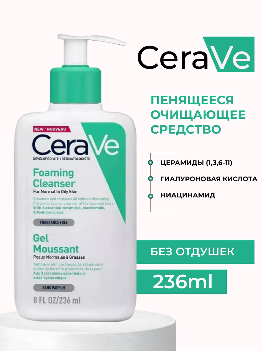 Интенсивно очищающий гель...