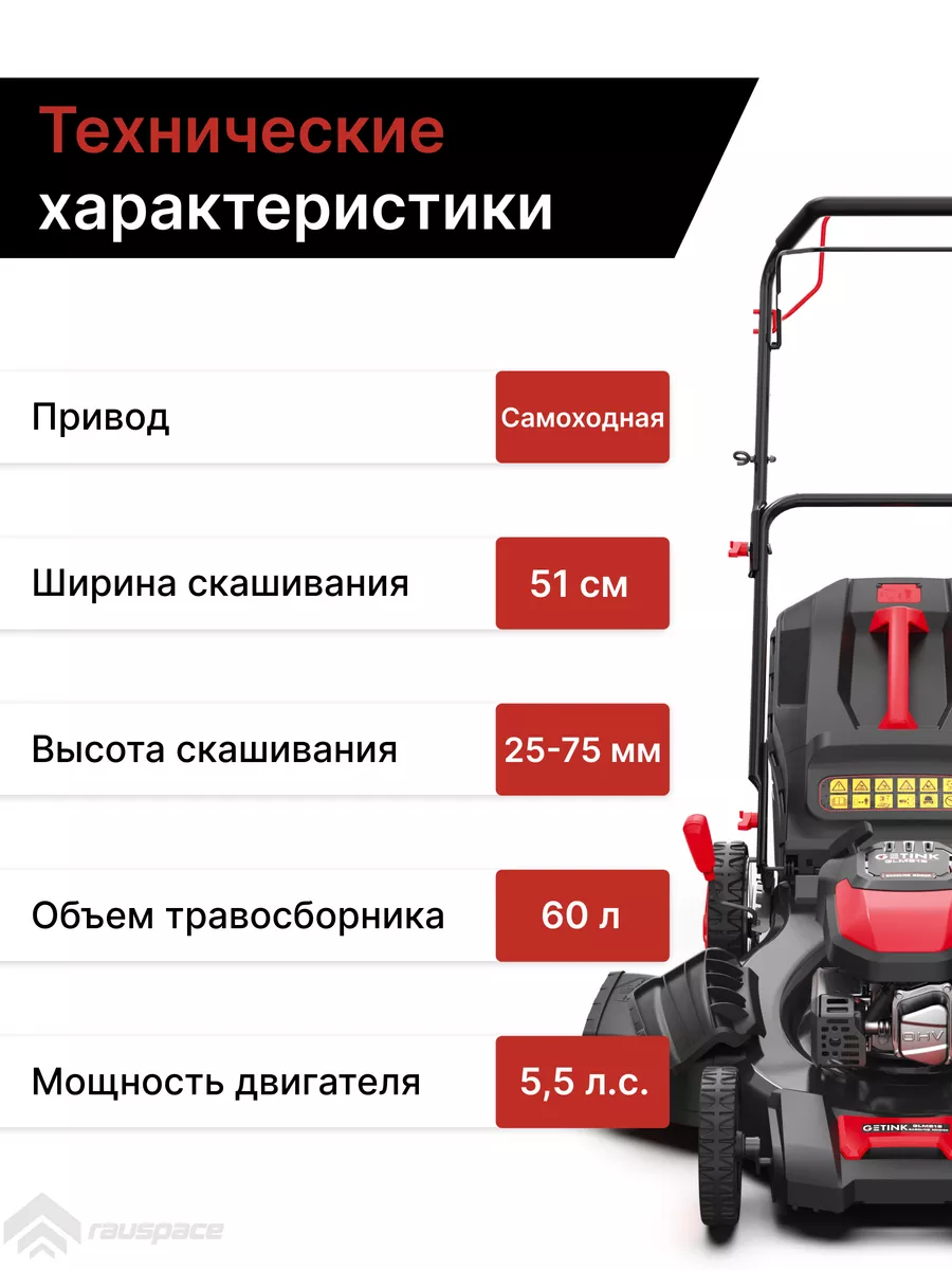 Бензиновая газонокосилка GLM51S GETINK 212081833 купить за 28 088 ₽ в  интернет-магазине Wildberries