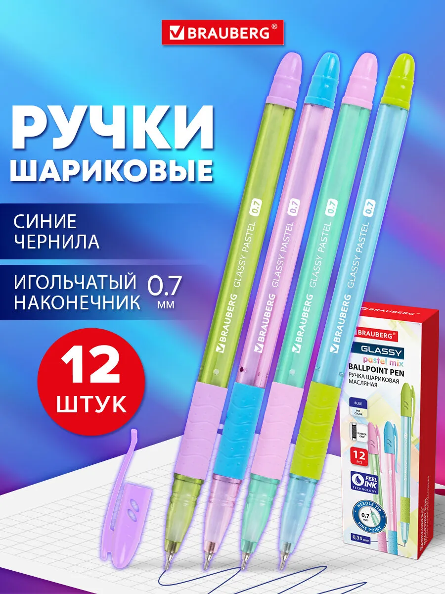 Ручки шариковые синие...