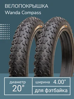 Две покрышки велосипедные 20x4.00 P1258 Wanda CrownKing 212083012 купить за 4 774 ₽ в интернет-магазине Wildberries