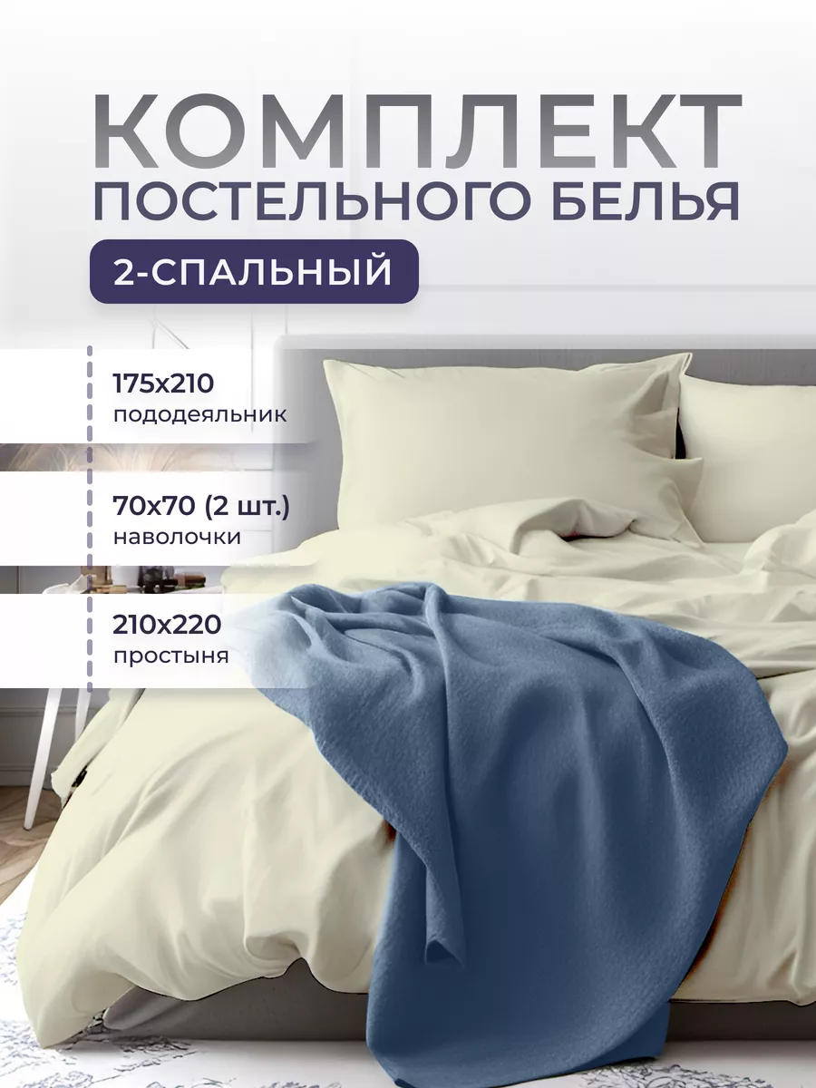 Постельное белье 2 спальное, наволочки 70*70