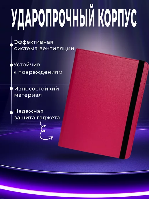 ULTRAMOBILE Чехол для планшета 10 дюймов 10,1" универсальный поворотный, вариант, фото 3