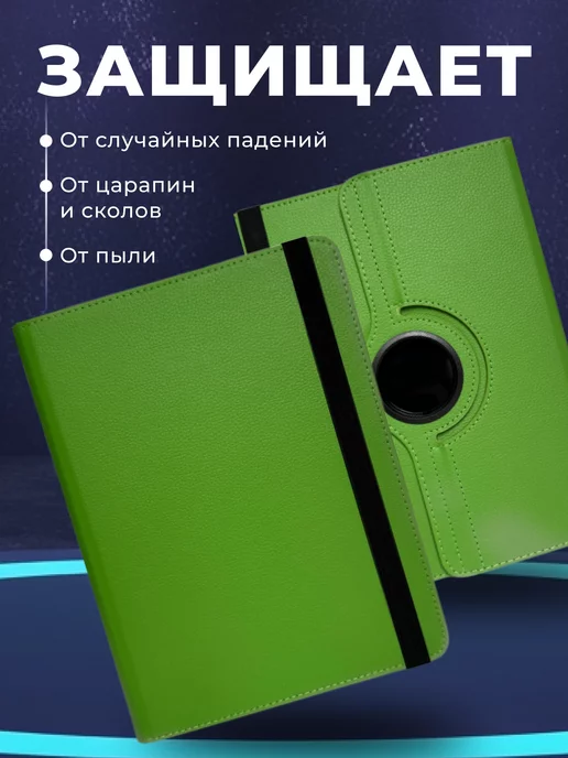 ULTRAMOBILE Чехол для планшета универсальный 10 дюймов 11", зеленый, фото 2