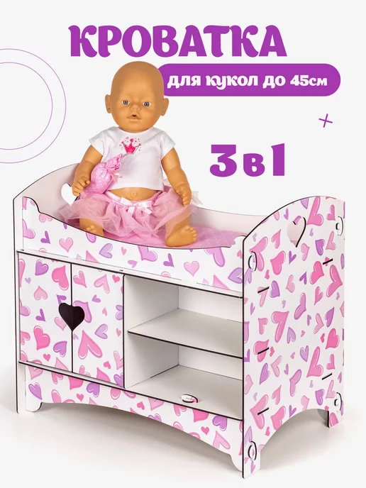 Teremtoys Кроватка со шкафом и полками для кукол 45 см, вариант, фото 2