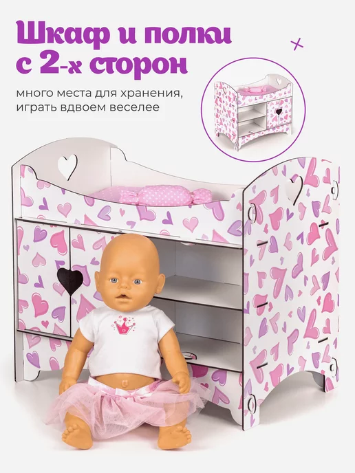 Teremtoys Кроватка со шкафом и полками для кукол 45 см, вариант, фото 3