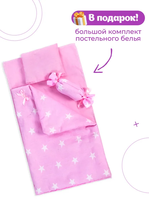 Teremtoys Кроватка со шкафом и полками для кукол 45 см, вариант, фото 5