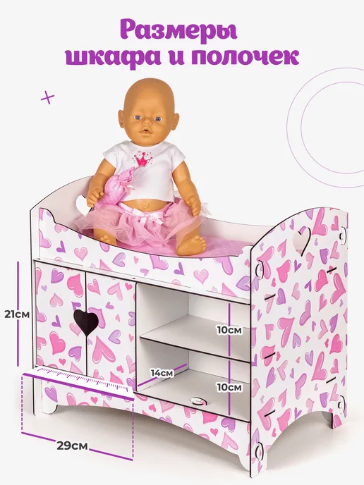 Teremtoys Кроватка со шкафом и полками для кукол 45 см, вариант, фото 7