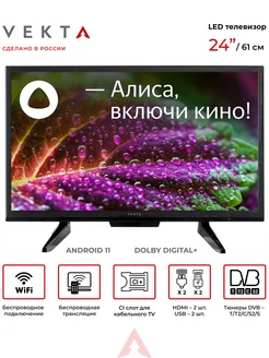 Телевизор 24 дюйма LD-24SR4715BS, смарт VEKTA 212090827 купить за 12 410 ₽ в интернет-магазине Wildberries