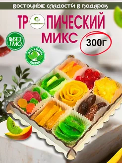 Подарочный набор цукатов и сухофруктов Тропический микс Street&Nuts 212091078 купить за 351 ₽ в интернет-магазине Wildberries