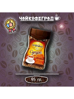 МКП Суаре 95 г. кофе растворимый, стекло Московская Кофейня на Паяхъ 212092912 купить за 339 ₽ в интернет-магазине Wildberries