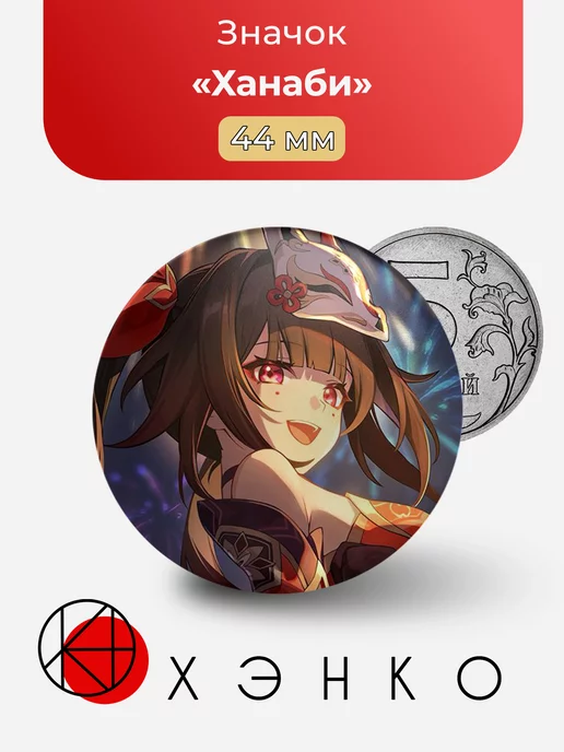 Ханаби Honkai: Star Rail