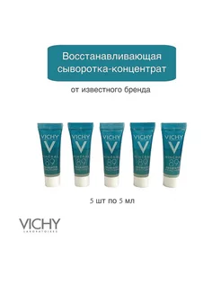 Сыворотка для лица против морщин Mineral 89 Probiotic 25 мл VICHY 212095011 купить за 442 ₽ в интернет-магазине Wildberries