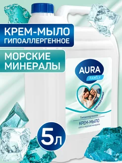 Жидкое мыло для рук и тела 5л Морские минералы Aura 212099798 купить за 541 ₽ в интернет-магазине Wildberries