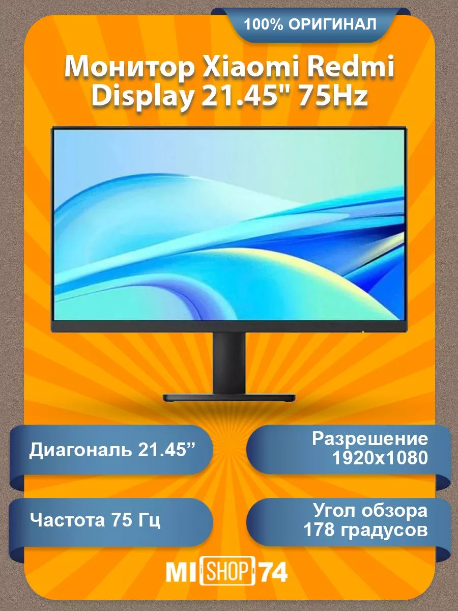 Монитор Xiaomi Redmi Display 21.45" 75Hz (V22FAB-RA) 212099922 купить в интернет‑магазине Wildberries