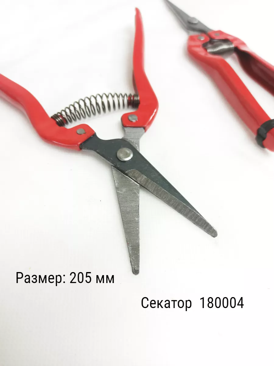 Секатор 205 мм 180004