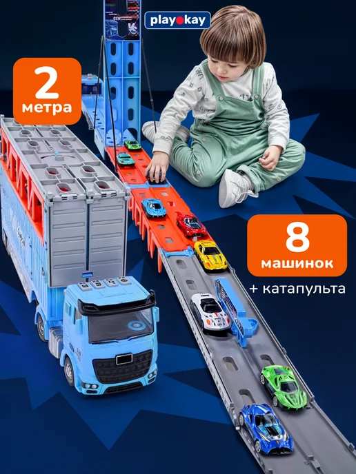 playokay Автотрек с машинками - Автовоз детский трейлер, вариант