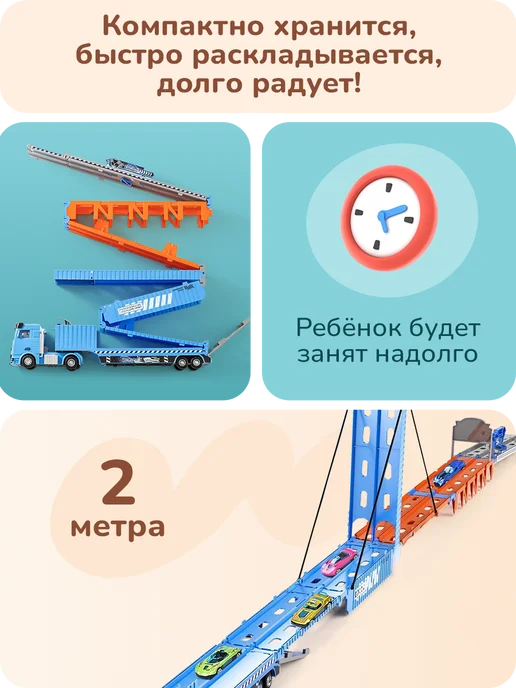 playokay Автотрек с машинками - Автовоз детский трейлер, вариант, фото 2