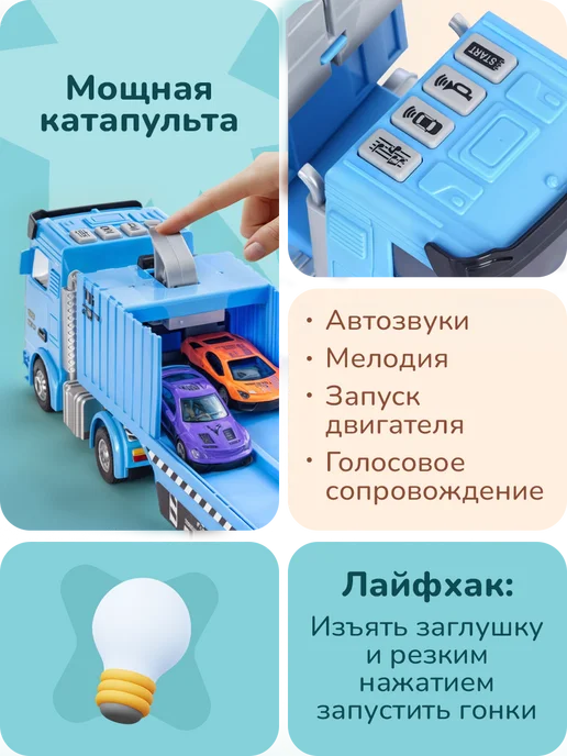playokay Автотрек с машинками - Автовоз детский трейлер, вариант, фото 4