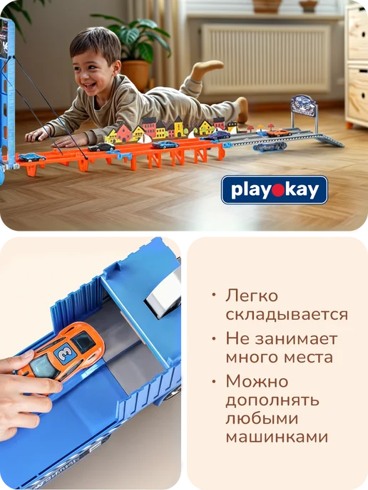 playokay Автотрек с машинками - Автовоз детский трейлер, вариант, фото 6